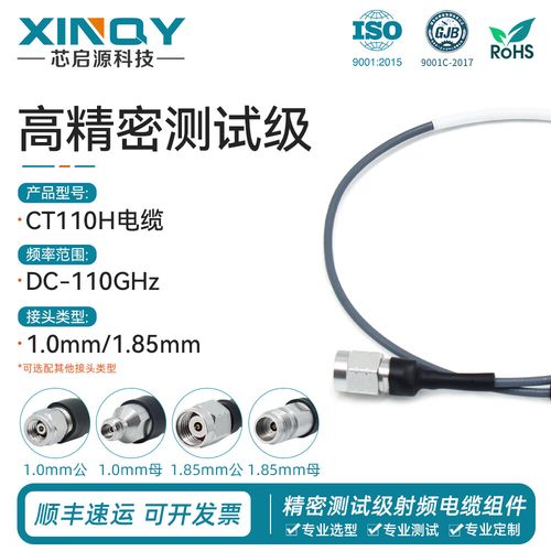 同轴射频电缆损耗测试方法有哪些