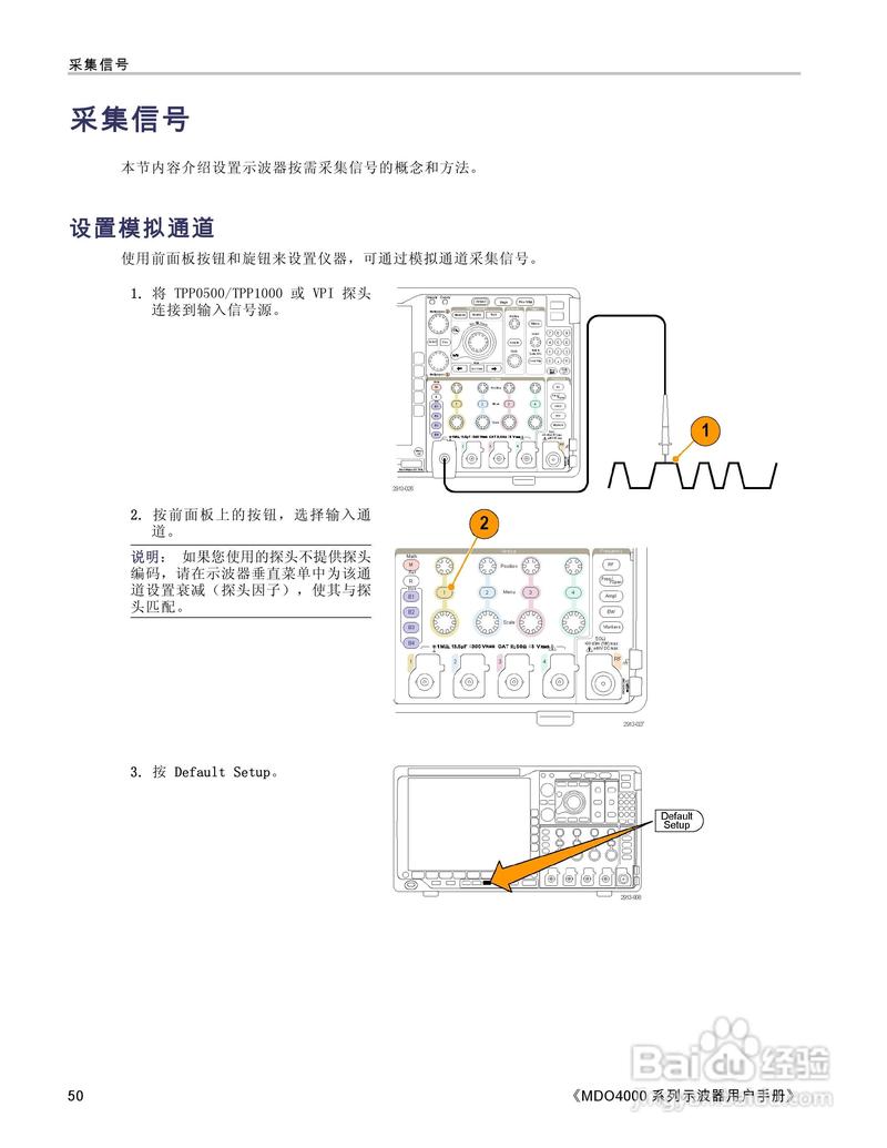 泰克MDO4054-3示波器用户手册:[5]