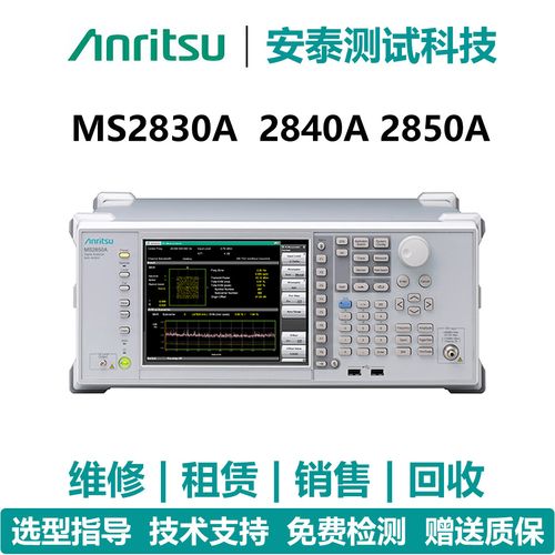 安立频谱/信号分析仪相位噪声测试解决方案