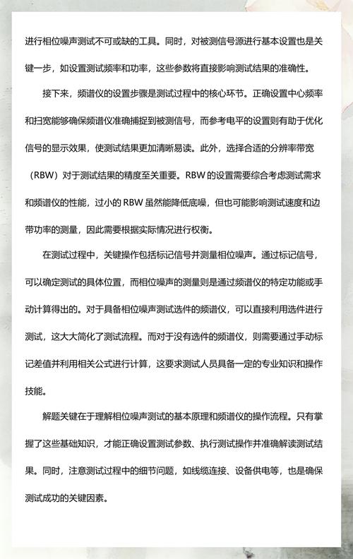 如何用是德频谱仪自动测试相位噪声