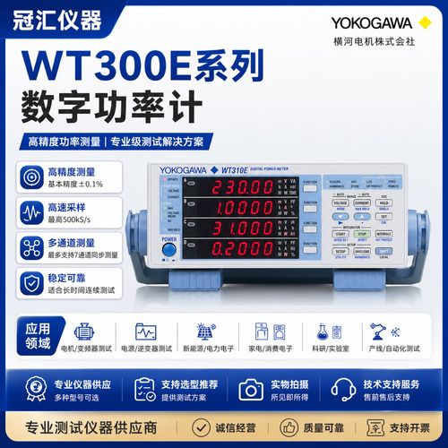 WT310E校准步骤是什么