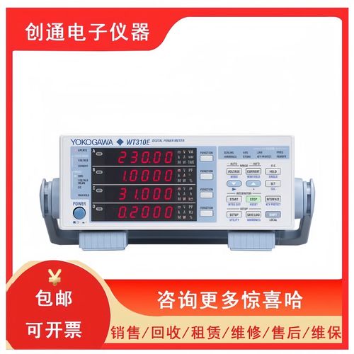 YOKOGAWA横河WT300E功率计