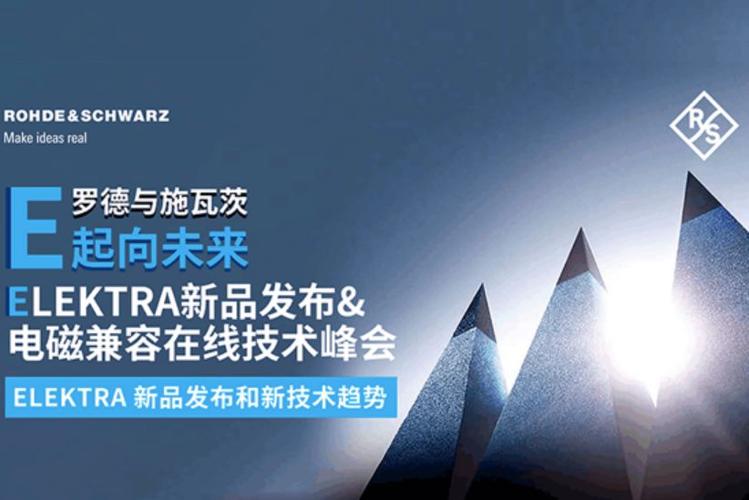 回首2022,罗德与施瓦茨“同频共振时刻”年度盘点