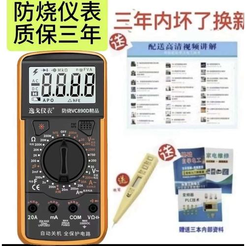 吉时利2000万用表哪年的