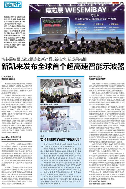 新凯来高端示波器和同价位其他品牌比怎么样