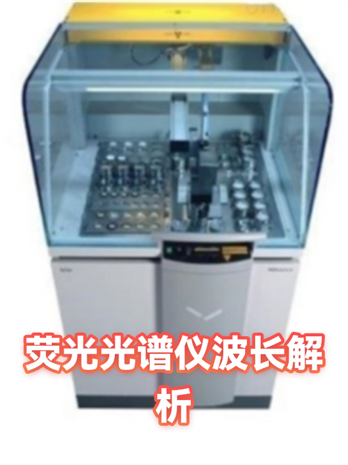 加拿大光谱分析仪通道选型
