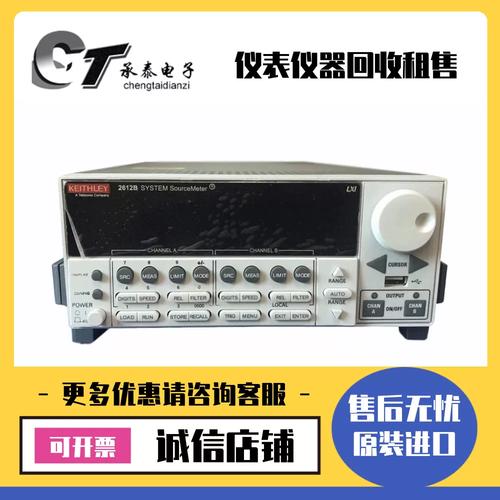 吉时利源测量单元SMU2635B租赁