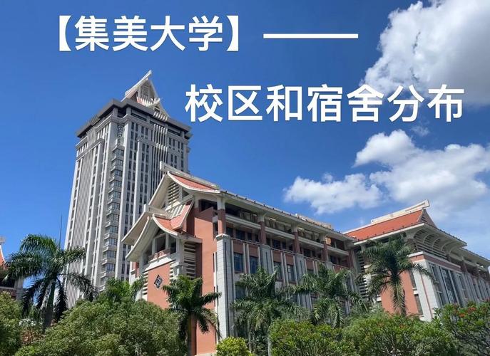 集美大学信息工程学院的办学规模