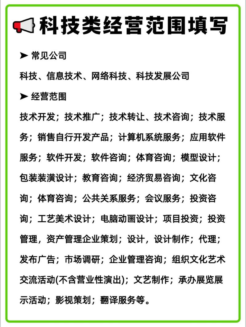 keys科技公司经营范围