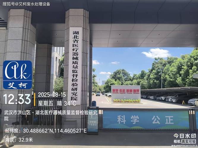 事关患者安全,湖北省医疗器械质量监督检验院成功举办电磁兼容技术交流会...