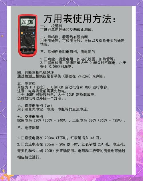数字万用表校准步骤是什么
