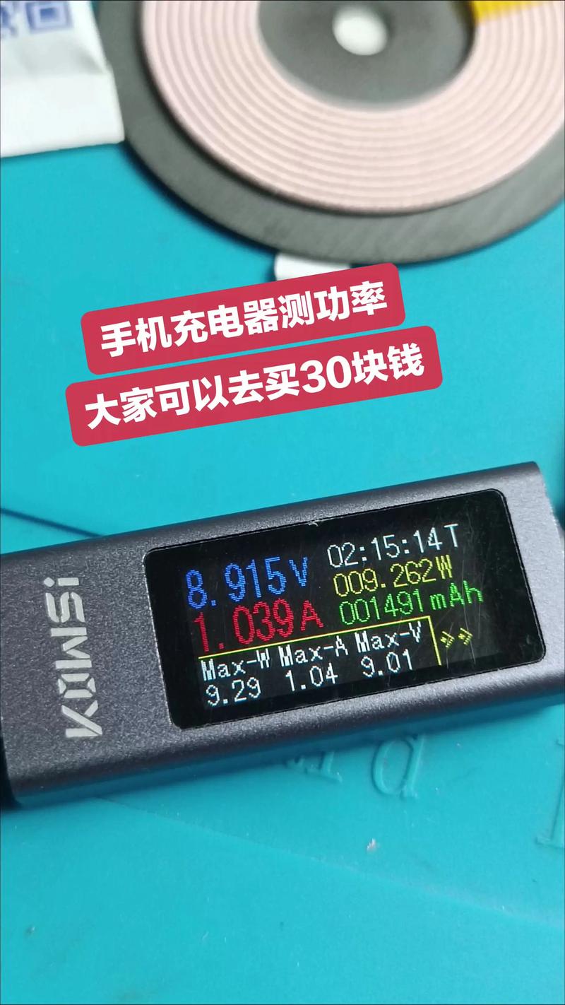 手机测试功率买那个好