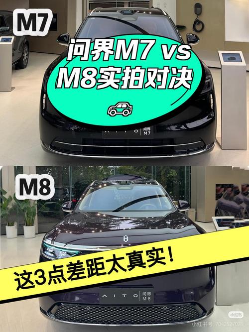 机械师M7和M8那个好?