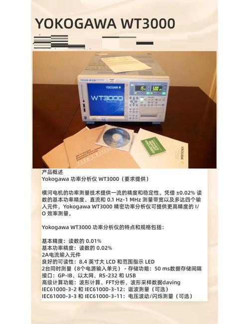 横河wt3000的详细规格型号是什么