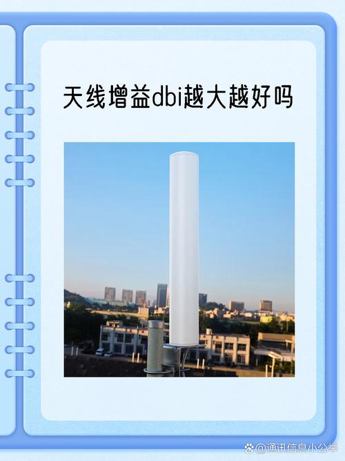 ...天线增益dBi越大越好吗?了解生成相位相干信号的方法