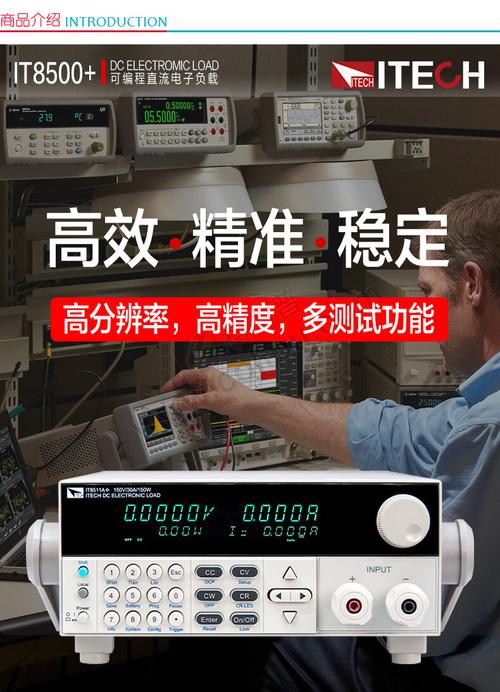 电子负载品牌有哪些
