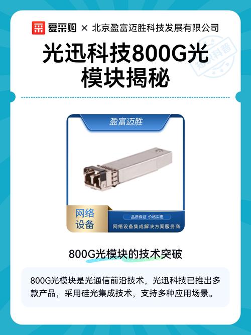武汉光迅科技的主要产品?