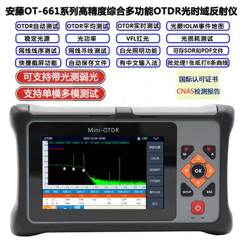思仪光谱分析仪/OTDR长距离光缆测试方法