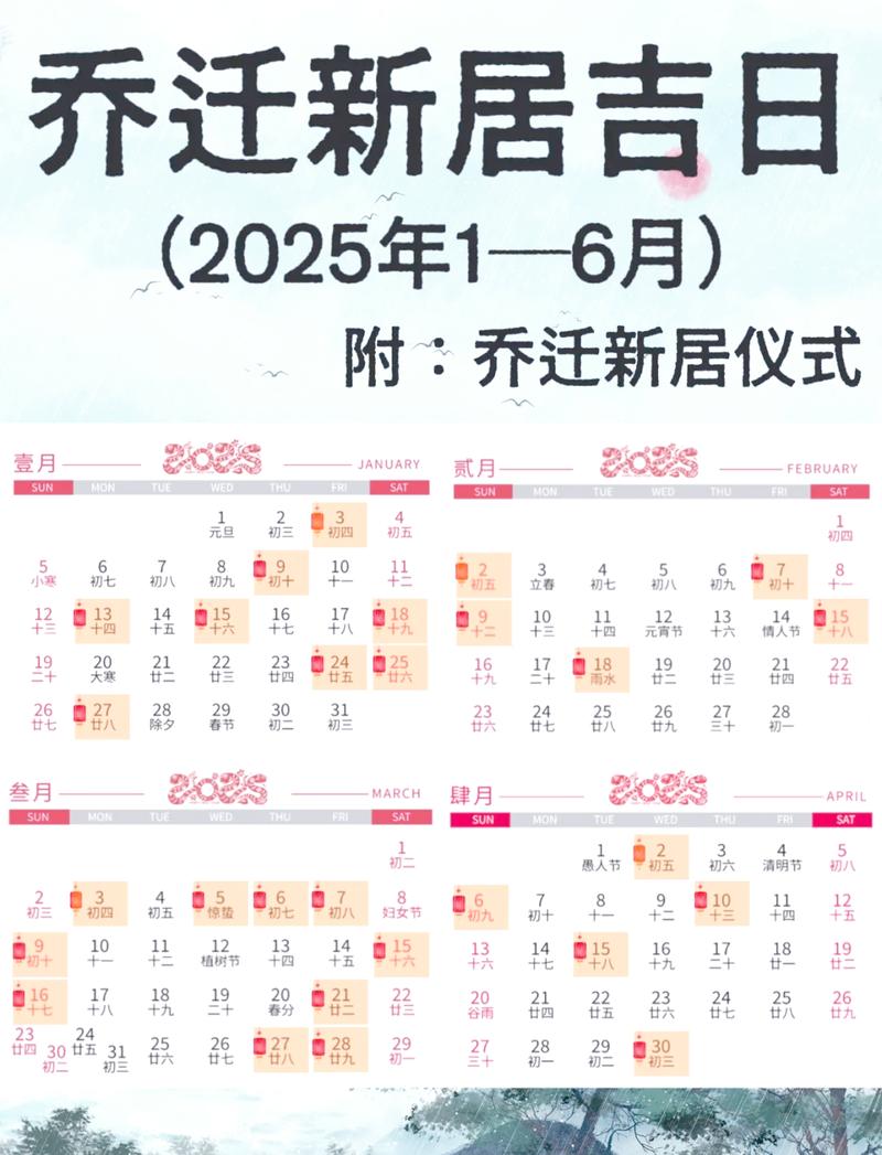 10月4号入宅几点最吉时