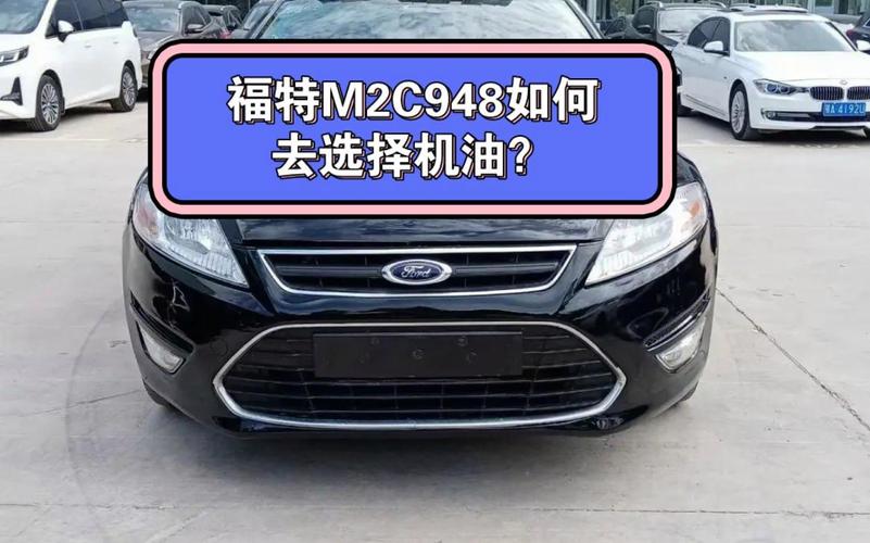 福特948和945一a认证有什么不同