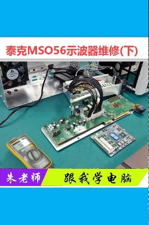 如何维修示波器