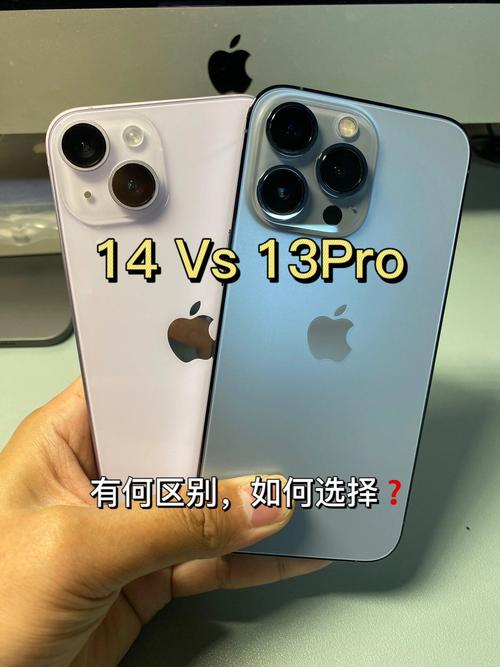 13苹果pro和14有什么区别