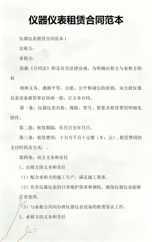 仪器租赁多少钱