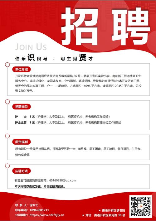 爱德万测试(中国)管理有限公司招聘简章