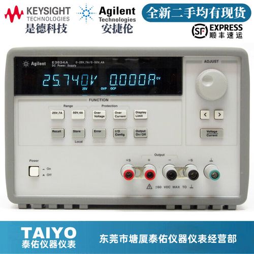 安捷伦e3634a与是德e3634a什么区别?