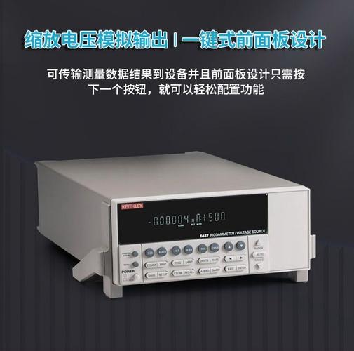 吉时利6482和吉时利6485区别的简单介绍