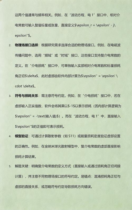 怎样求解介电常数的实部和虚部?