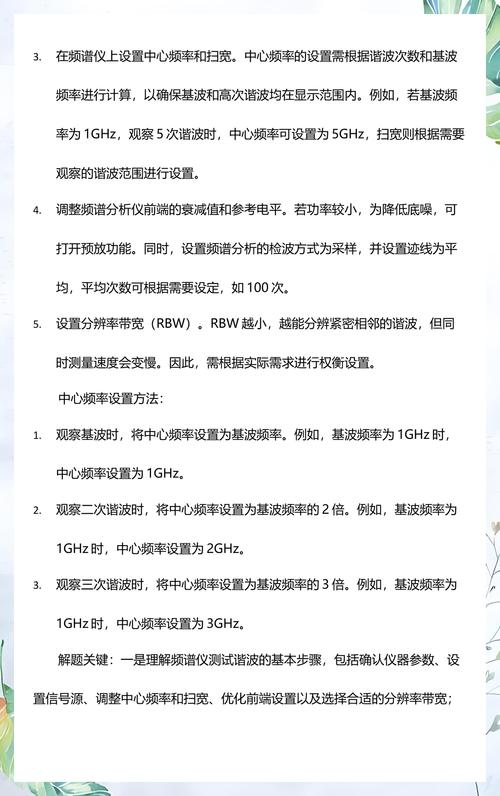 如何正确使用频谱分析仪测试谐波?