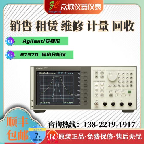 安捷伦矢量网络分析仪ecal校准怎么操作