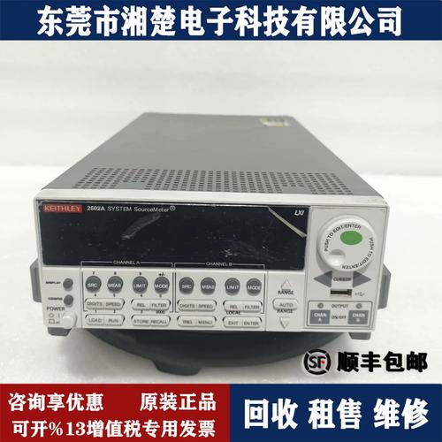 吉时利2602B源表SMU概述