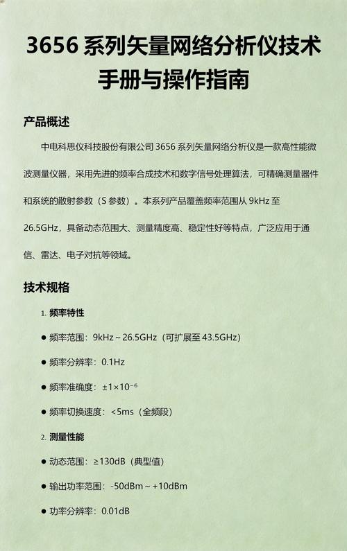 矢量网络分析仪简单操作手册—校准说明
