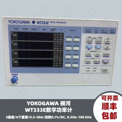WT310E仪器怎么进行校准操作