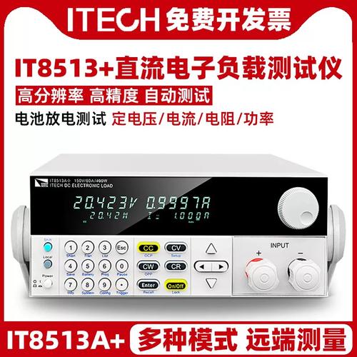 艾德斯克it6942电源使用说明