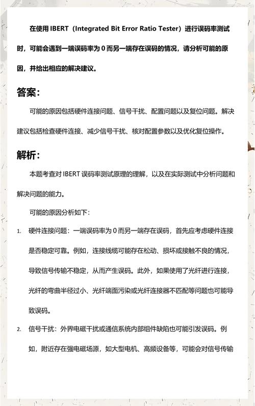 网络误码率测试软件