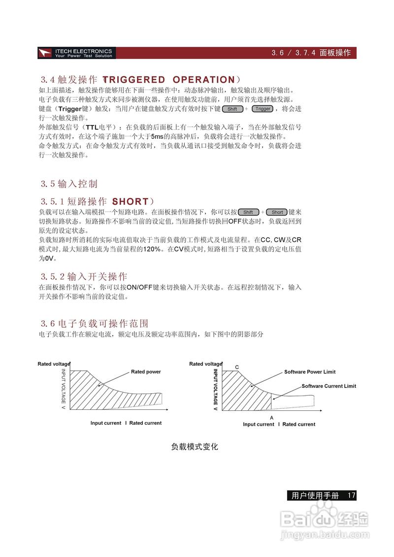 艾德克斯IT6012B-80-450和艾德克斯IT6018B-80-540对比