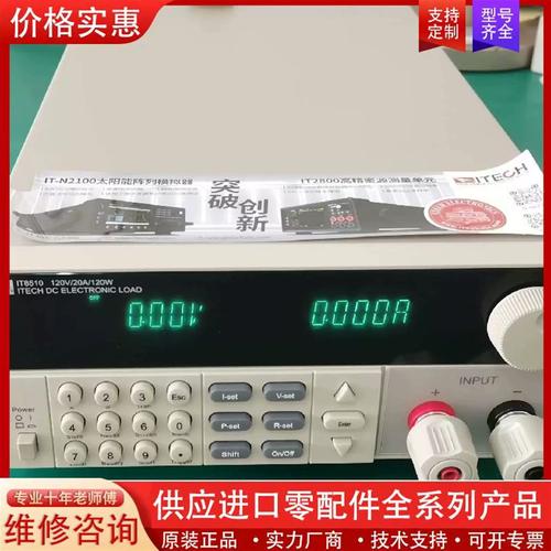 艾德克斯IT8510电子负载说明书:[1]