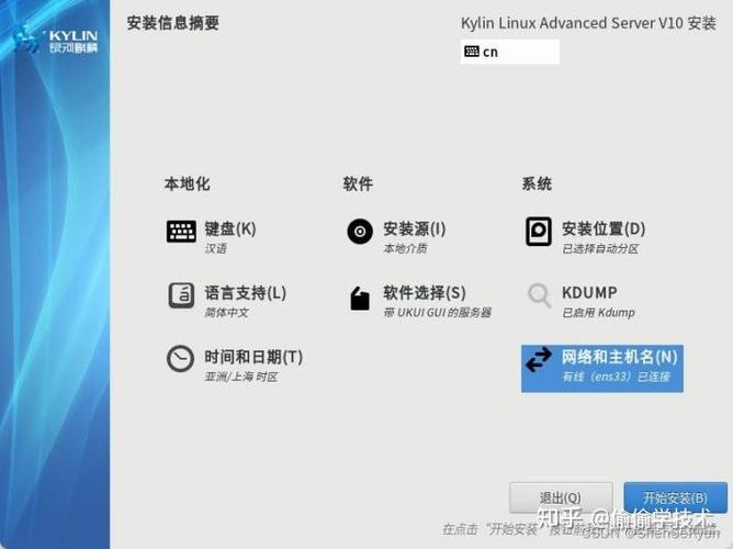 吉时利kickstart安装激活