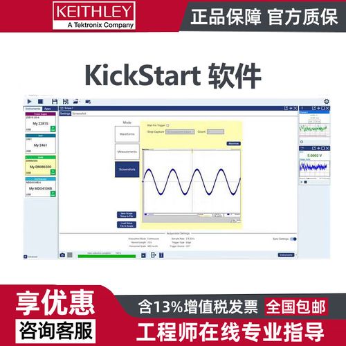 吉时利kickstart安装激活