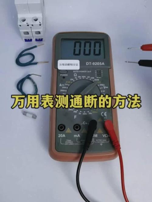 如何用数字万用表测量一个电线的好坏