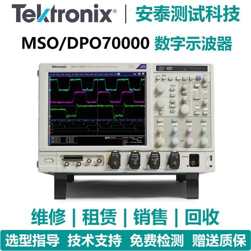 泰克DPO7054C和泰克DPO7104C对比