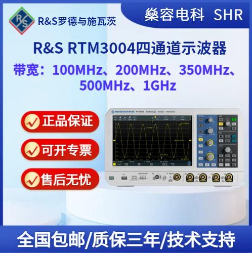罗德数字示波器RTP064二手的简单介绍