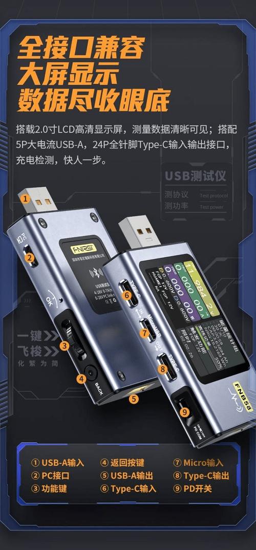 手机测试功率买那个好
