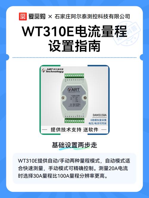 WT310E校准步骤是什么