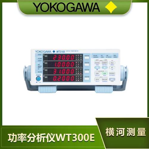 横河功率分析仪WT310EH租赁