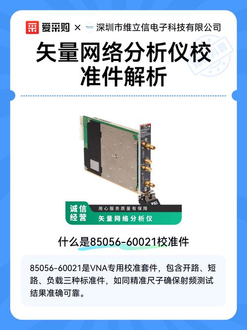 关于安立矢量网络分析仪MS4645B校准的信息