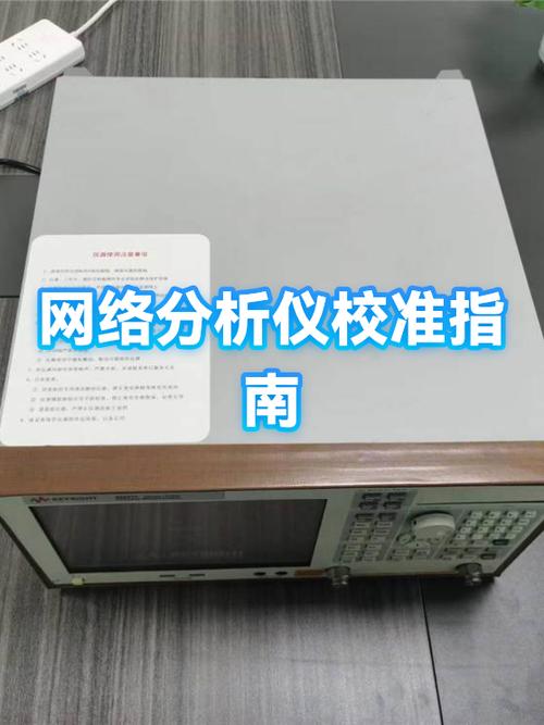 如何对矢量网络分析仪校准?